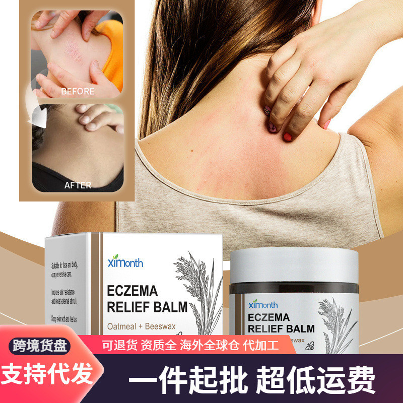 Ximonth Skin Care Cream สูตรอ่อนโยน Daily Skin Moisturizing Care บํารุงผิวซ่อมแซมภายนอก