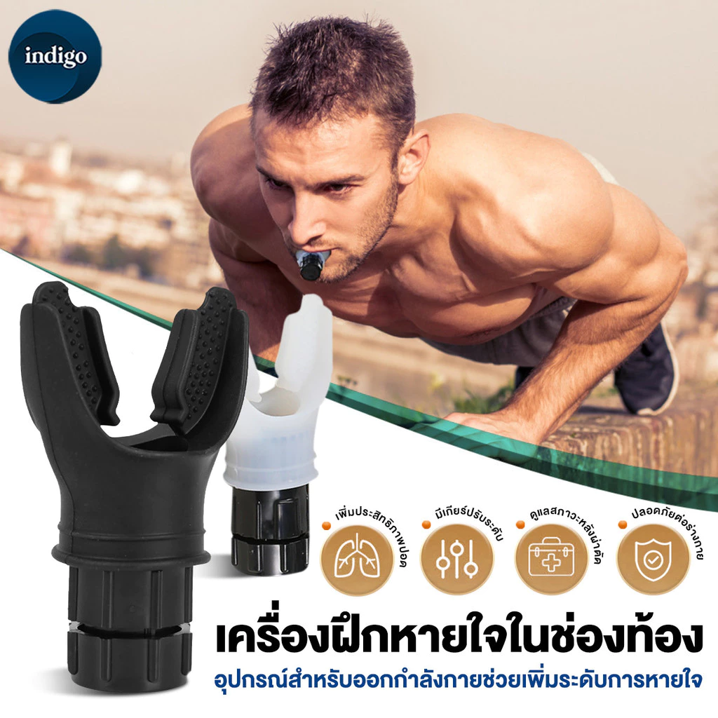 เครื่องฝึกหายใจในช่องท้อง ปรับได้ อุปกรณ์ฝึกหายใจ พร้อมปากเป่าซิลิโคน เครื่องช่วยหายใจ สําหรับฝึกปอด ทางเดินหายใจ