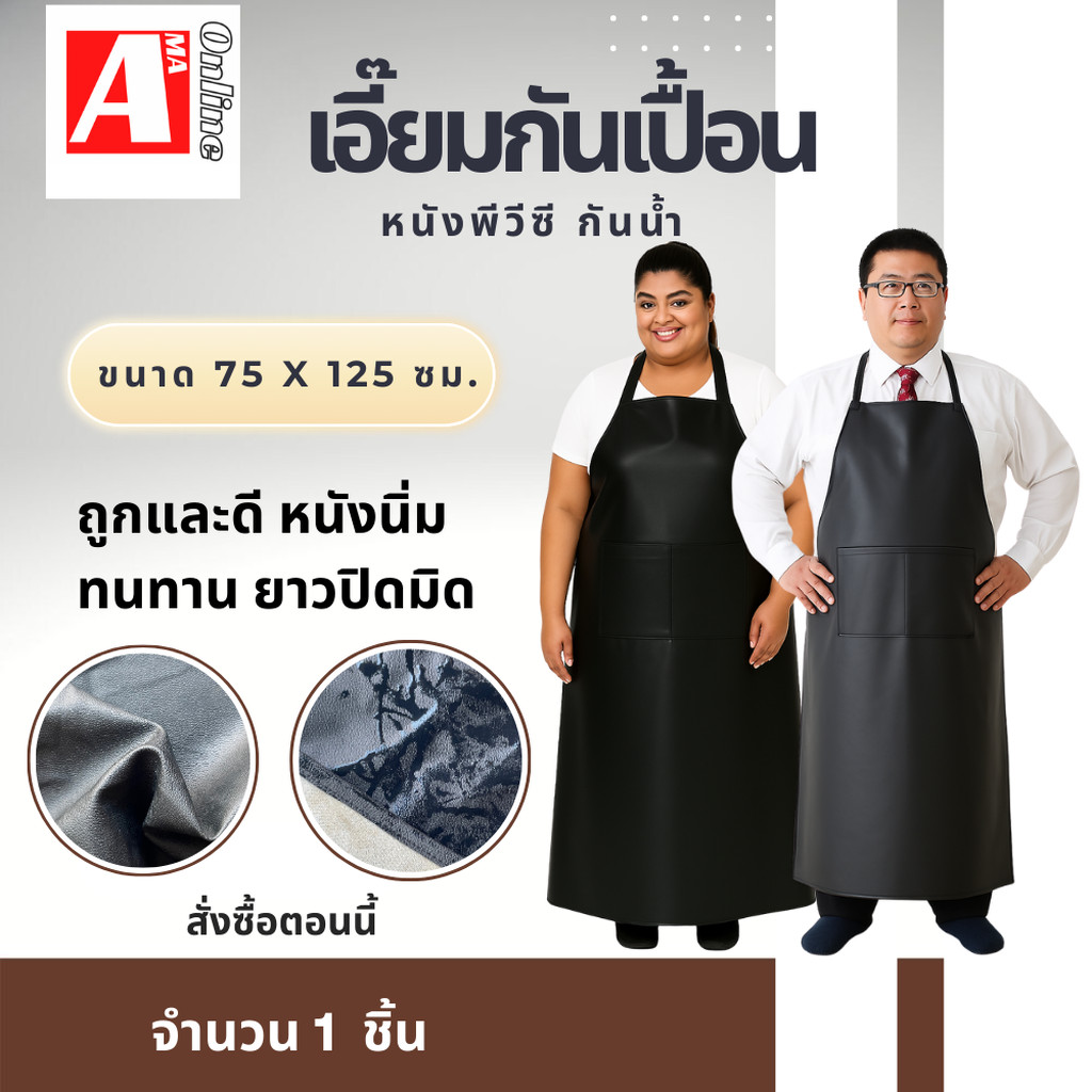 เอี๊ยมเปื้อนหนังพีวีซีกันน้ำ รุ่น AXLLBสีดำ ผ้ากันเปื้อนกันน้ำและทนต่อน้ำมัน สำหรับโรงงาน การประมง