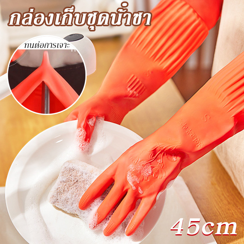 ถุงมือล้างจาน 45cm ถุงมือล้างของ วัสดุยาง กันน้ำ ยืด ซิลิโคนไม่แตกง่ายใช้งานสะดวก ราคา ถูกที่สุด ดีลบีเคเค