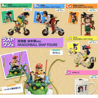 Bandai Dragon Ball Ichiban Kuji Vehicle Series: Son Goku Goh…
