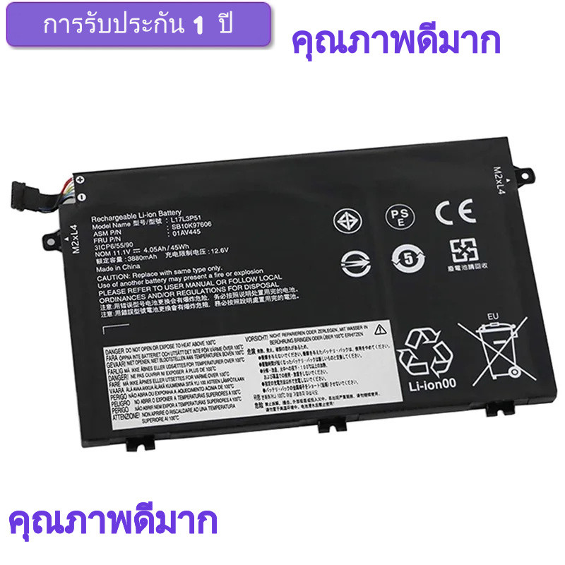 แบตเตอรี่แล็ปท็อป L17L3P51 สำหรับ Lenovo Thinkpad E480 E485 E14 E15 E580 E585 R480 E490 E495 L17C3P5
