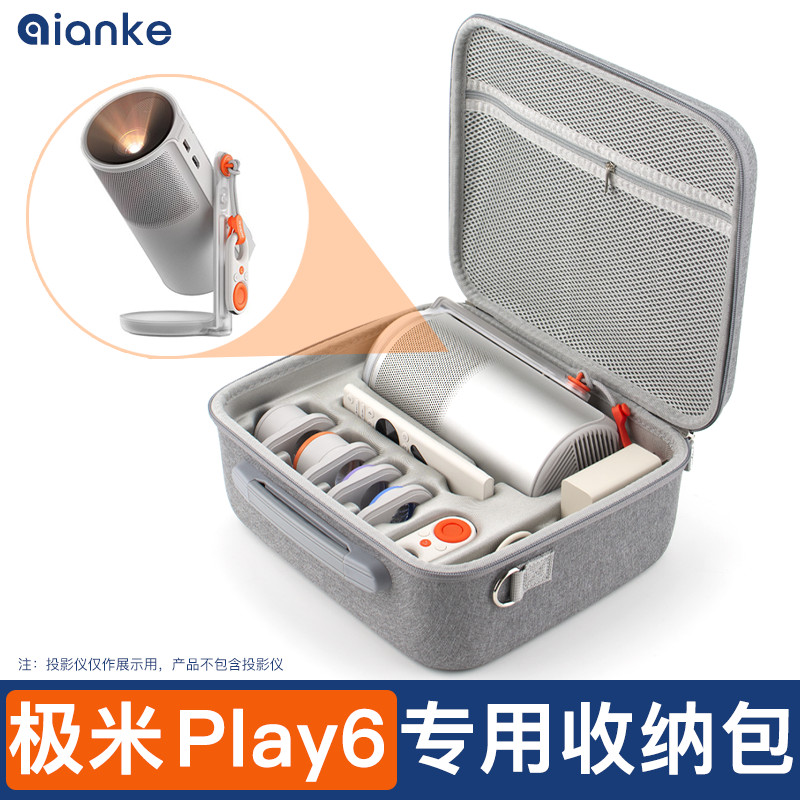 เหมาะสําหรับ XGIMI Play6 กระเป๋าเก็บโปรเจคเตอร์ Play6e เคสป้องกันโปรเจคเตอร์เคสแบบพกพาเคสเปลือกแข็งโ