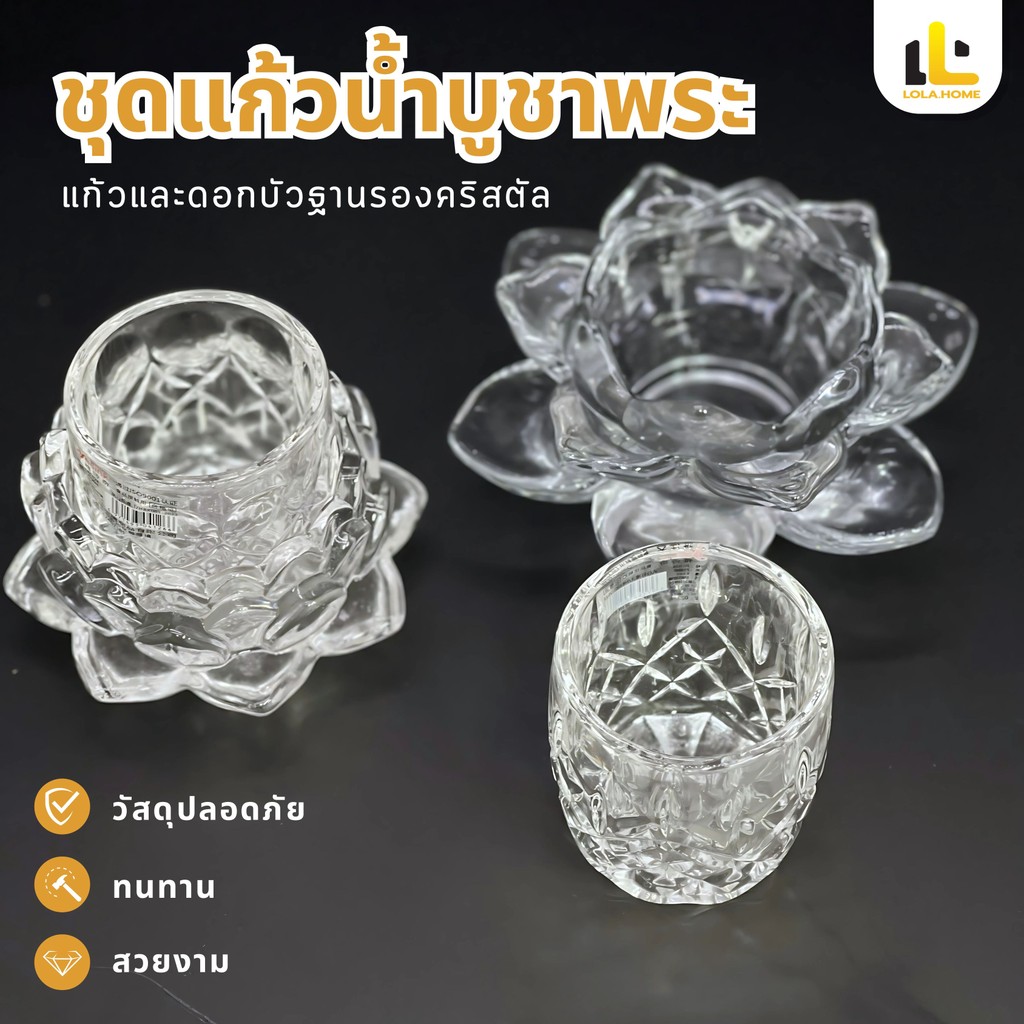 🔥HOT!🔥ถ้วยแก้วบูชาพระพุทธเจ้า ชุดแก้วดอกบัว เชิงเทียนดอกบัวคริสตัล ถ้วยแก้ว + เชิงเทียนดอกบัว สามารถซื้อแยกได้