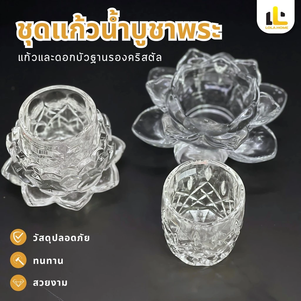 🔥HOT!🔥ถ้วยแก้วบูชาพระพุทธเจ้า ชุดแก้วดอกบัว เชิงเทียนดอกบัวคริสตัล ถ้วยแก้ว + เชิงเทียนดอกบัว สามารถซื้อแยกได้