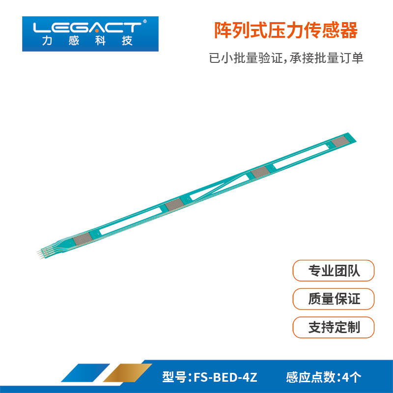 Strong Sense Long Strip Multi-District 4-District Location Release Judging Film Pressure Sensor FSR