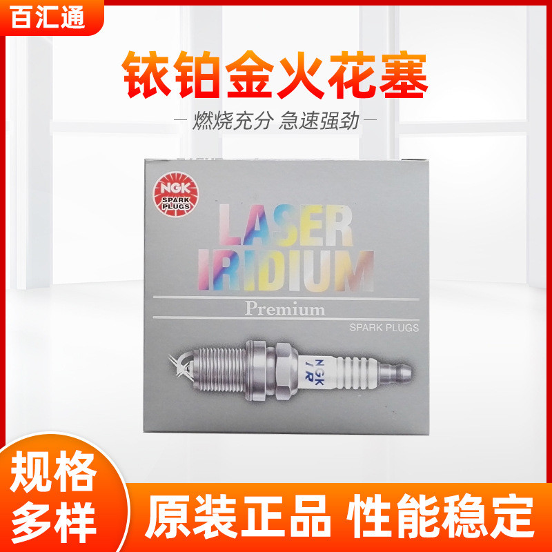 จัดหาหัวเทียน NGK SILZKBR8D8S 97506 N20 Iridium Platinum สําหรับรถยนต์เครื่องยนต์