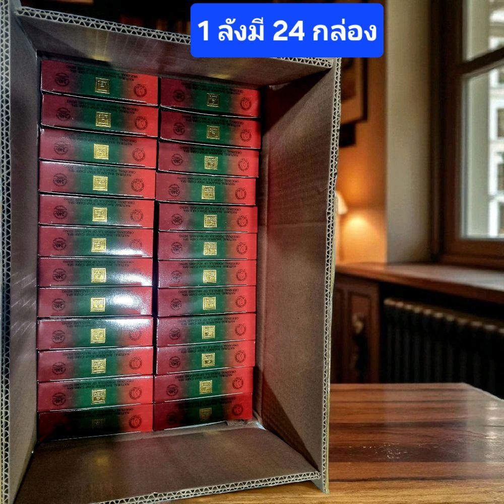 สบู่แคร์สปาทูโก ยกลัง 24แพค สบู่มาดามเฮง 1ลังใหญ่  Madame heng