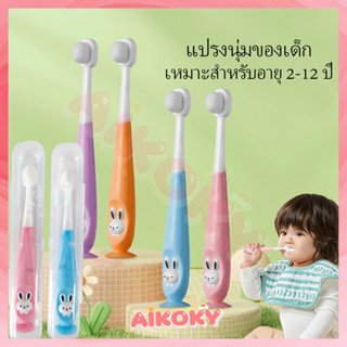 AIKOKY แปรงฟันเด็ก แปรงสีฟัน แปรงเด็ก สำหรับเด็ก 10,000 เส้น…