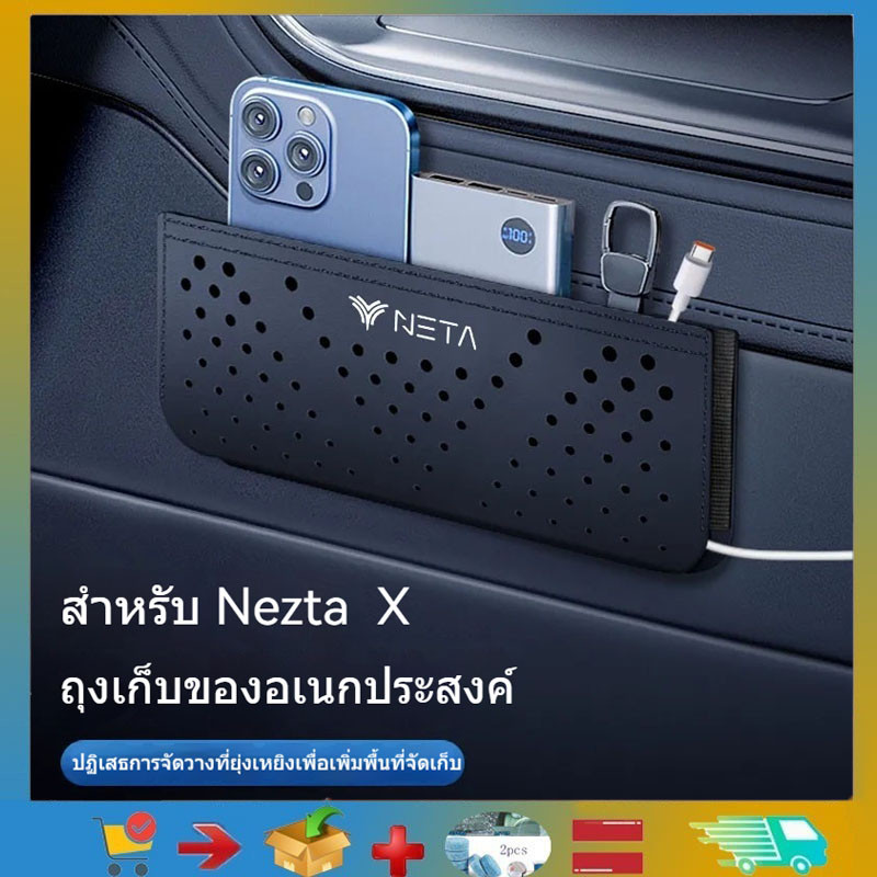 เหมาะสําหรับ NETA X-V II กระเป๋าตาข่ายเก็บของในรถ, กล่องเก็บของควบคุมกลาง, กระเป๋าแขวนกล่องเก็บของจิปาถะอเนกประสงค์