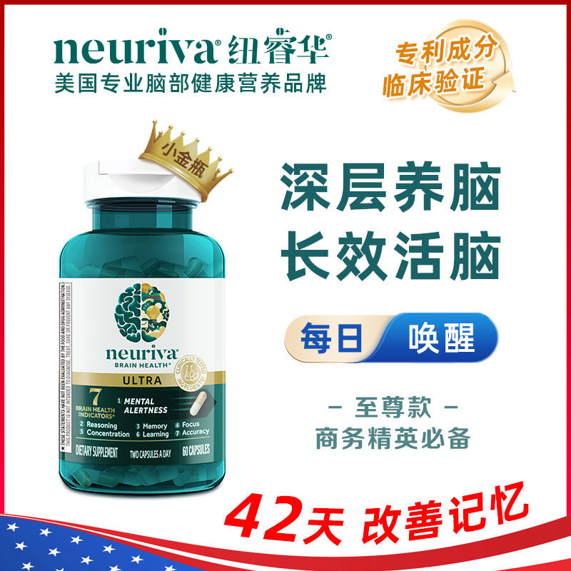 Neuriva ULTRA ULTRA Brain Gold Elite ต้องมี Phospholipid Serine Enhanced Alert Cerebrain Active Neer