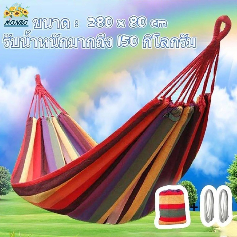 เปลผูกนอน เปลญวนผู้ใหญ่ สีรุ้ง เปลญวนเด็ก เปลญวนผ้าใบ เปลยวน280X80CM(แถมฟรีกระเป๋าและเชือก)