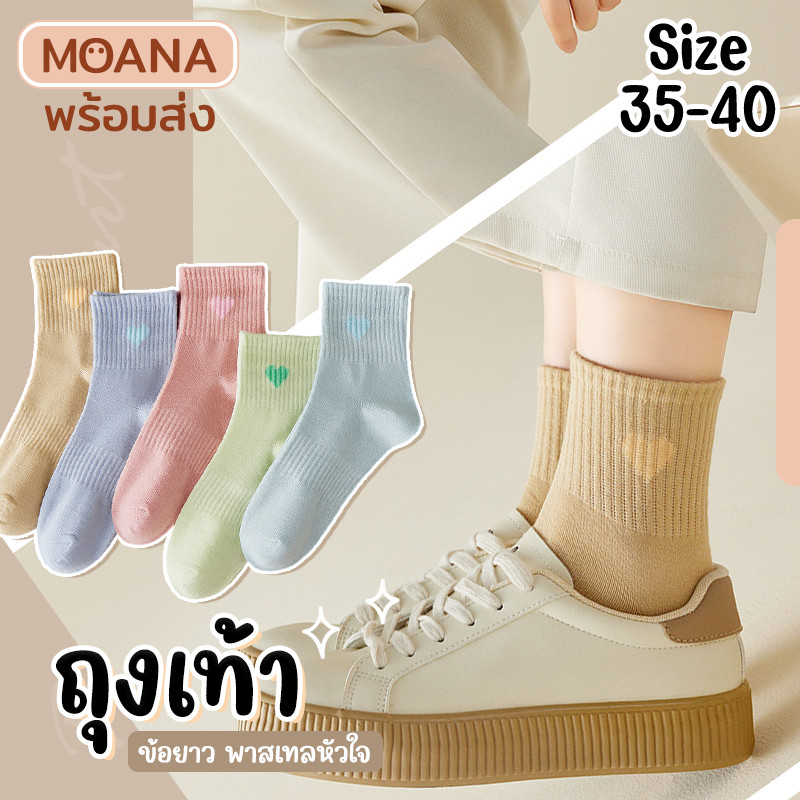 พร้อมส่ง : ถุงเท้า ข้อยาว พาสเทล love 5 คู่ ลายมินิมอล แฟชั่น ลายน่ารักเนื้อผ้านุ่ม ระบายอากาศได้ดี