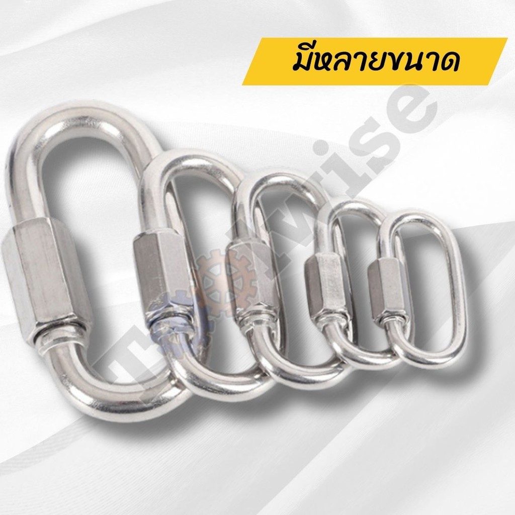 ข้อต่อโซ่ ควิกลิงค์ Quick link คาราบิเนอร์ ทนทานและคงทนสแตนเลส 304 ขนาด M3.5-M9 ราคา ถูกที่สุด ดีลบีเคเค แกลเลอรีภาพที่ 3
