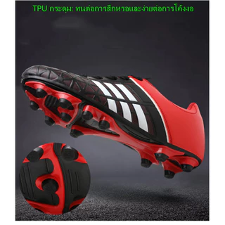【 ⚡ ส่งจากไทย ⚡ 】 ⚽ รองเท้าฟุตบอลห้าด้านสําหรับเด็กและผู้ใหญ่