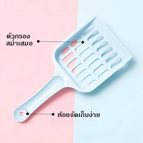 litai ที่ตักทรายแมว ช้อนตักทรายแมว ที่กรองทำความสะอาดทรายน้องแมว ป้องกันความชื้น น้ำหนักเบา - รูปที่ 2