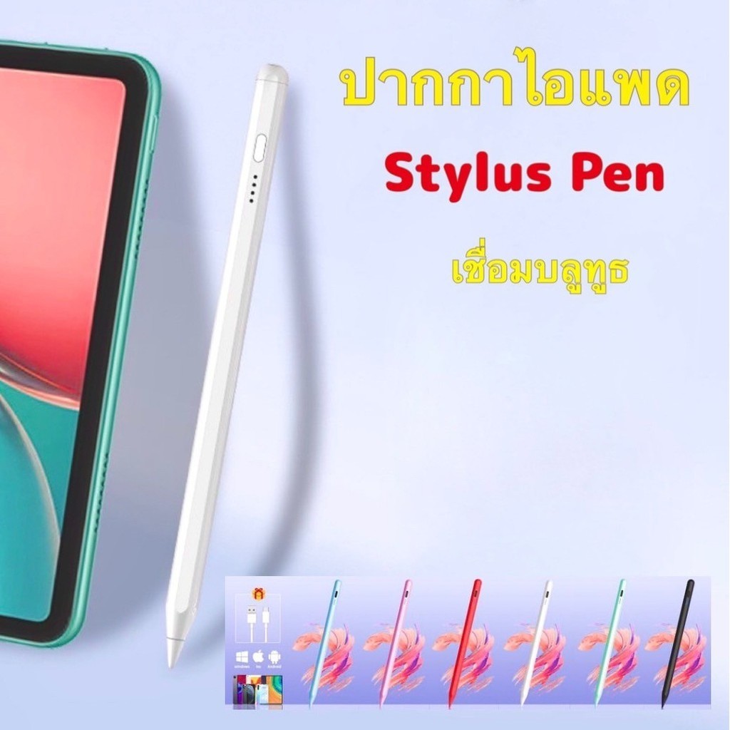 ปากกาสไตลัส ปากกาทัชสกรีน สําหรับ Pro 11/12.9/13 Air 3/4/5/6 Gen 6/7/8/9/10 Mini 5/6 2018-2024