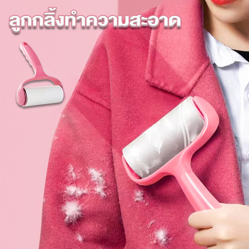 ลูกกลิ้งทำความสะอาด ลูกกลิ้งกำจัดขน สีชมพู เก็บขนและฝุ่น ขจัดขนแมวและขนสุนัข