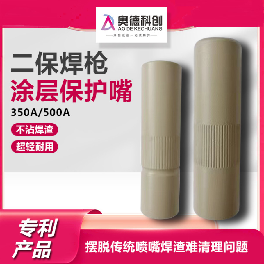 350a500a หัวฉีดป้องกันการเชื่อมด้วยแก๊สหัวฉีดป้องกันการเชื่อมสองครั้งฝาครอบป้องกันการเชื่อมแบบไม่ติดตะกรันอุปกรณ์เสริมทองเหลืองสีม่วง