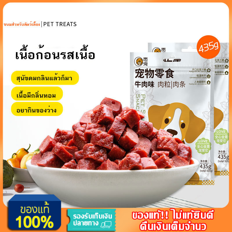 YTL ขนมสุนัข ขนมหมา ขนมสุนัข โปรตีนสูง ไขมันต่ำ ผลิตจากธรรมชาติ เนื้อเส้น/เนื้อหั่นเต๋า การฝึกอบรมรางวัลอาหาร