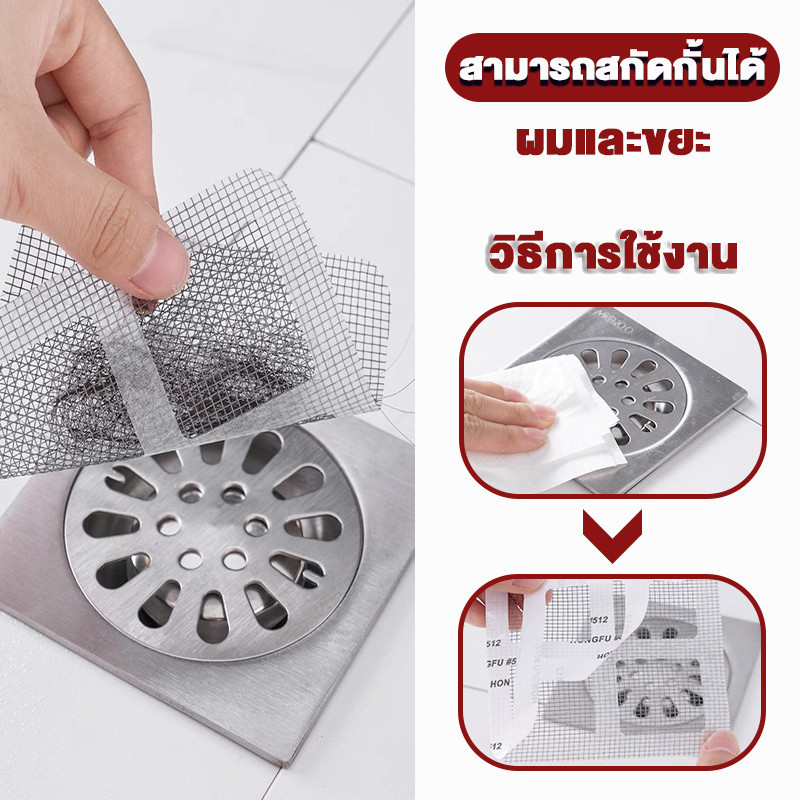 แผ่นแปะซ่อมมุ้งลวด แผ่นซ่อมมุ้งลวด มุ้งลวด กันยุง แผ่นกรองท่อ ระบายน้ำ ใช้งานง่ายแค่ติดบริเวณที่มีรูขาด - รูปที่ 2