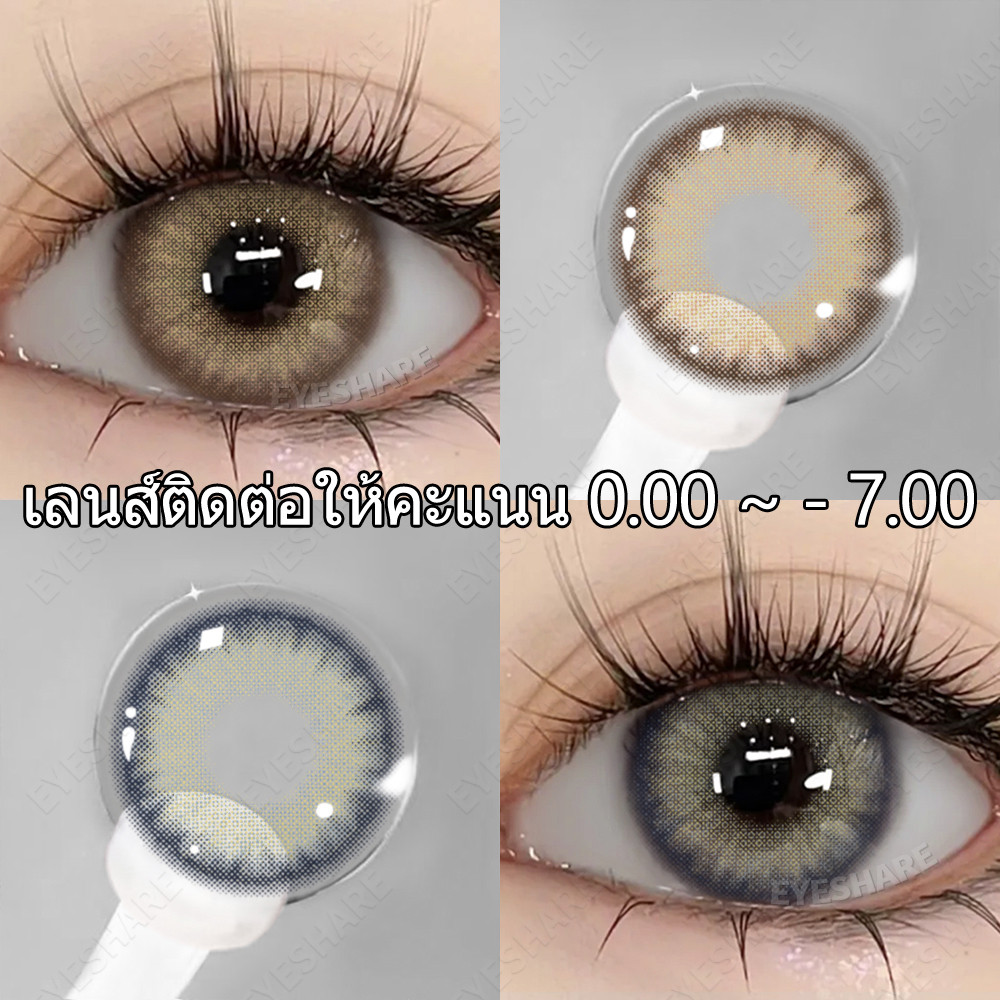 Eyeshare 2 ชิ้นคอนแทคเลนส์ Graded Bali Series 14.2 มม.เลนส์นุ่มธรรมชาติสีน้ําตาลตาสีเทา Eye Yeraly แ
