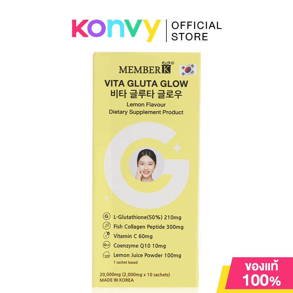 MEMBERK Vita Gluta Glow Lemon Flavour [2g x 10 Sachets] เมมเบอร์เค ผลิตภัณฑ์เสริมอาหาร.