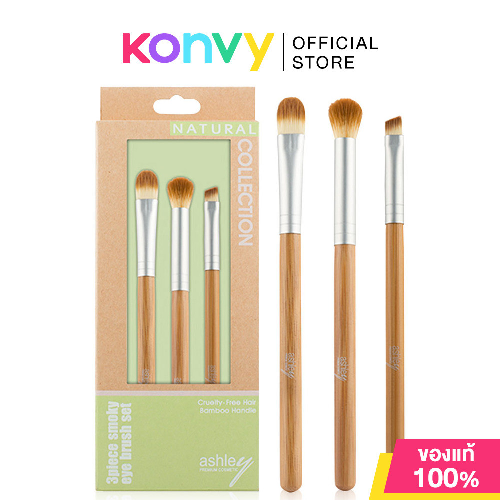 Ashley 3 Piece Smoky Eye Brush Set 3 Items #No.05 แอชลี่ย์ เซทแปรงแต่งตาแบบสโมคกี้อาย 3 ชิ้น.