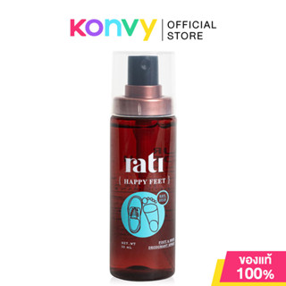 rati Happy Feet 50ml รติ สเปรย์ระงับกลิ่นเท้าจากสารส้มบริสุท…
