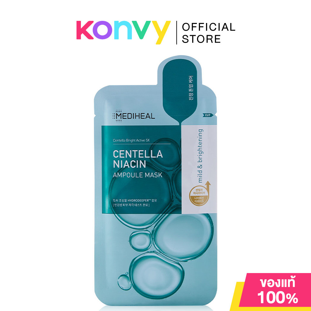 Mediheal Centella Niacin Ampoule Mask 25ml แผ่นมาสก์หน้าแอมพูล สูตรลดสิว ผิวกระจ่างใส.