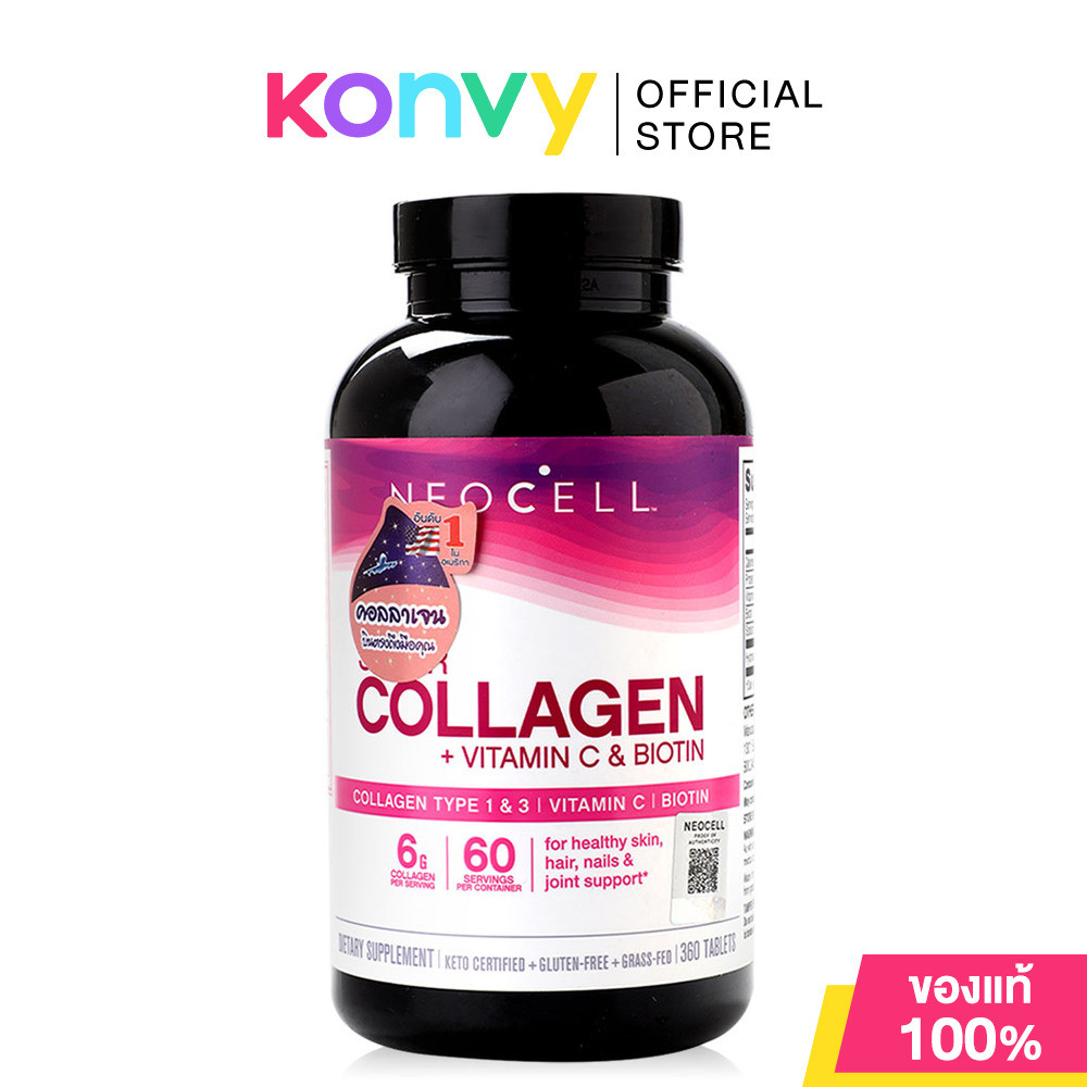 Neocell Super Collagen + Vitamin C & Biotin 360 tablets.