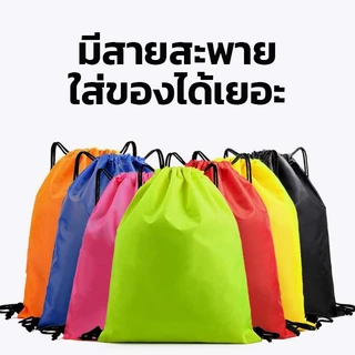 กระเป๋าสะพายหลัง SPORT BAG กระเป๋าใส่รองเท้าฟุตบอล กระเป๋ากีฬา ใส่อุปกรณ์กีฬา มีหูรูด ผ้าร่ม ส่งไว