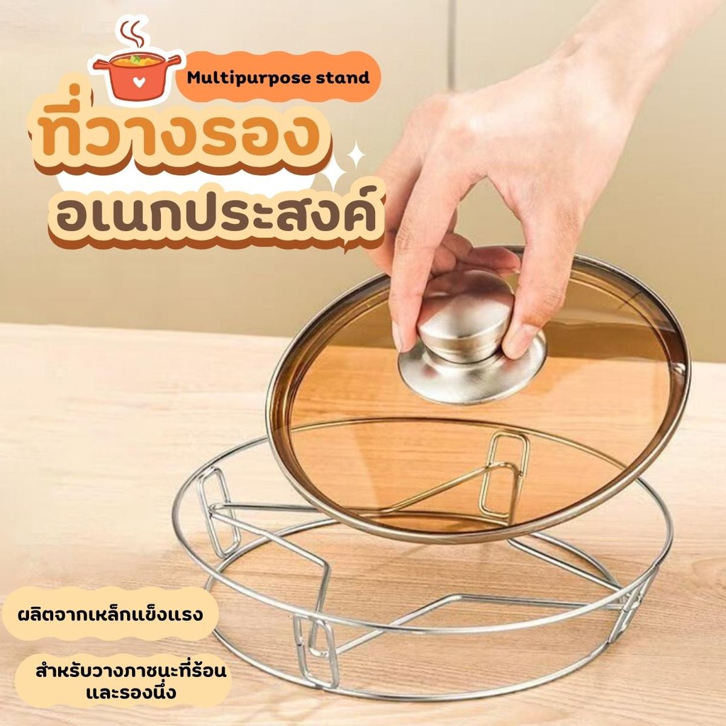 ที่ตั้งหม้อ ที่รองหม้อ ที่วางหม้อ ขาตั้งหม้อ สแตนเลส ชั้นเหล็กวางหม้อ ขาตั้งหม้อ (ขนาด 17x20cm.)