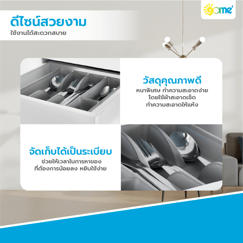 GlobalHouse GOME ถาดใส่ช้อนส้อม 26x31x5ซม. PRO KITCH 07 สีเทาเข้ม สินค้าของแท้คุณภาพดี - รูปที่ 4