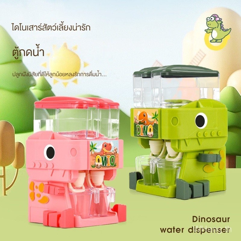 ตู้กดน้ำสำหรับเด็กของเล่นน้ำดื่มตู้กดน้ำสำหรับเด็กของเล่นใช้ในบ้าน