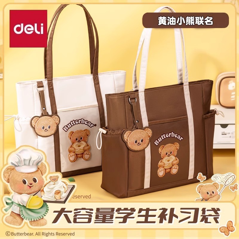 Butter Bear กระเป๋าแต่งหน้าแฟชั่นนักเรียนถือกระเป๋าหนังสือการ์ตูนมูลค่าสูงความจุขนาดใหญ่กระเป๋าแต่งหน้ากระเป๋าเก็บ