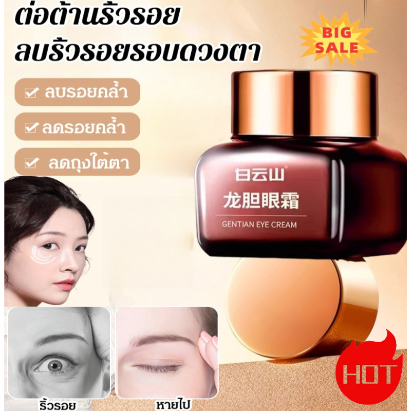 ต่อต้านริ้วรอย 【ย้อนวัยถึง 20 ปี】อายครีมตาต่อต้านริ้วรอย ให้ความชุ่มชื้น ลบถุงใต้ตา ลดริ้วรอย กระชับ เซรั่มรอบดวงตา