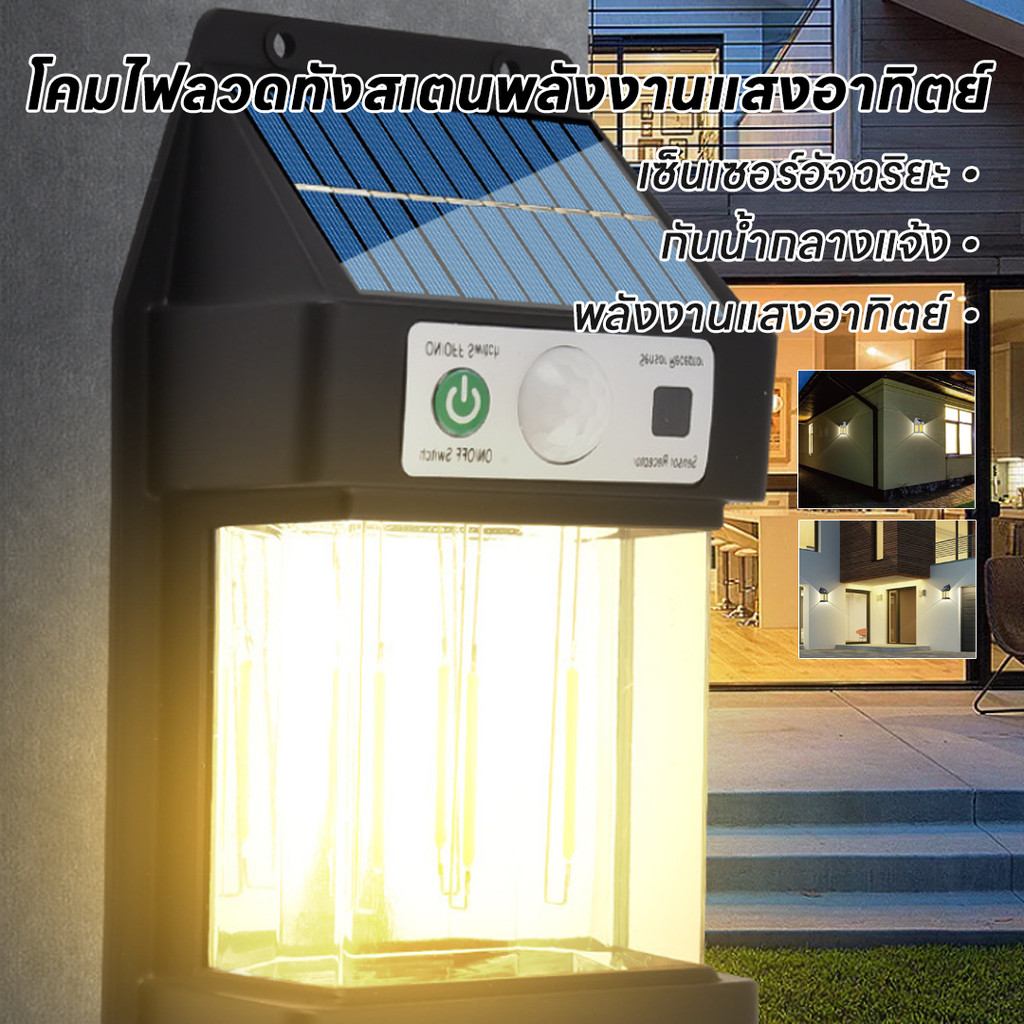 [ HS-83 ] โคมไฟโซล่าเซลล์ LED ไฟติดผนังกันน้ำฝน ติดตั้งง่าย ไม่ต้องเดินสายไฟ พลังงานแสงอาทิตย์แบตทนทาน ปรับได้3โหมด