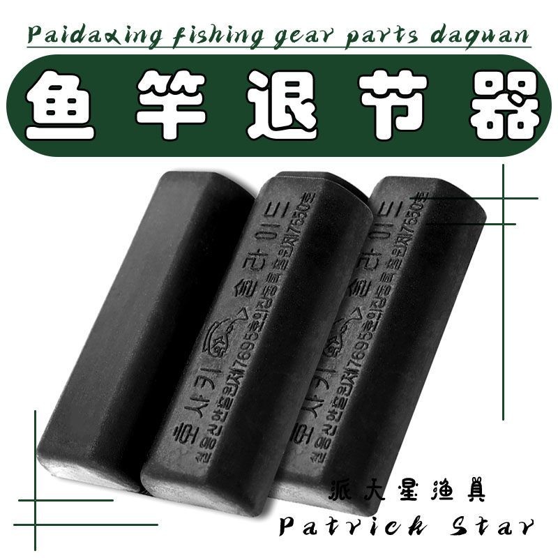 ยาง Rod Ejector Anti-slip Rod Puller ตกปลา Rod Clamp Dead Ejector Ejector อุปกรณ์ตกปลาอุปกรณ์ตกปลา