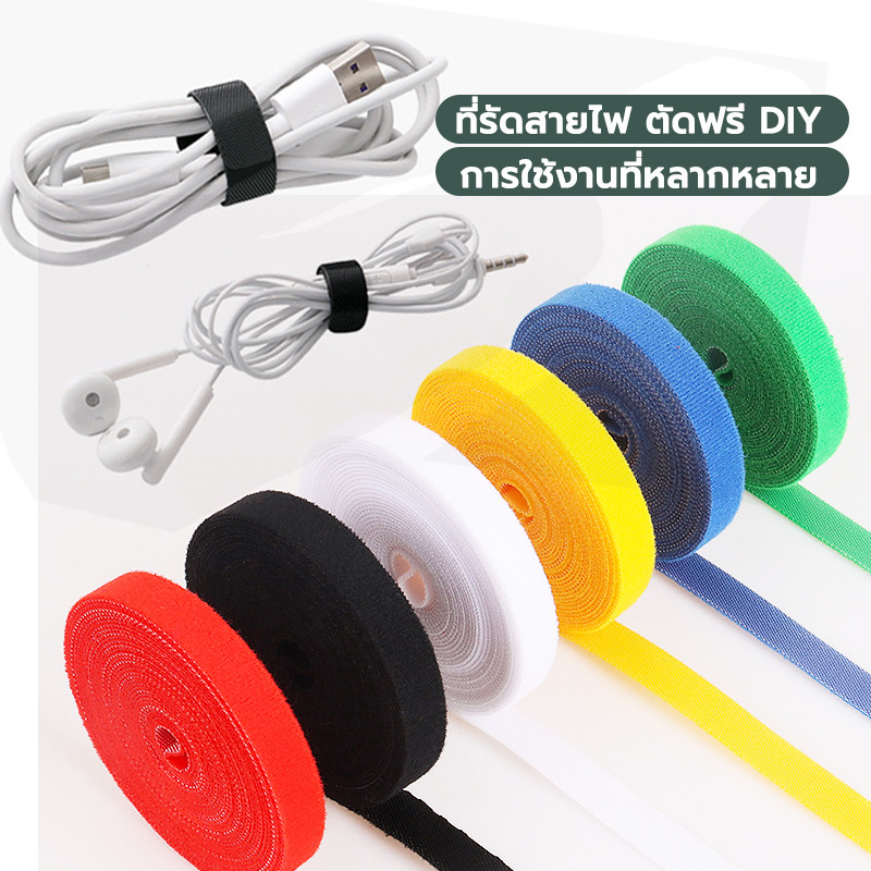 1/5 เมตร/ม้วน ตีนตุ๊กแก เมจิกเทป พันสายไฟ ที่รัดสายไฟ ที่รัดสายชาร์จ สีดำ สำหรับ สายไฟ สายเคเบิ้ล สายคล้อง