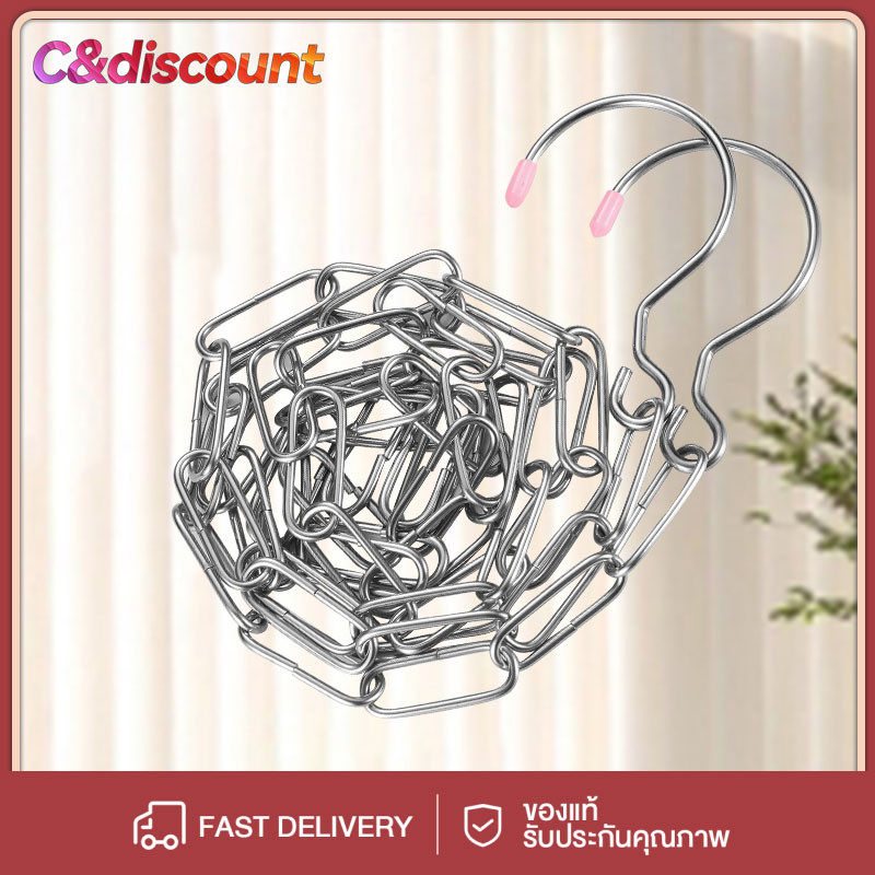 CDiscount 1m/2m/3m/4m โซ่แขวนผ้า ห่วงแขวน โซ่แขวนผ้าโชว์ สแตนเลส