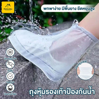 PVCบูทกันน้ำ คลุมรองเท้ากันน้ำ รองเท้าบูทกันฝนกันน้ำ รองเท้า…