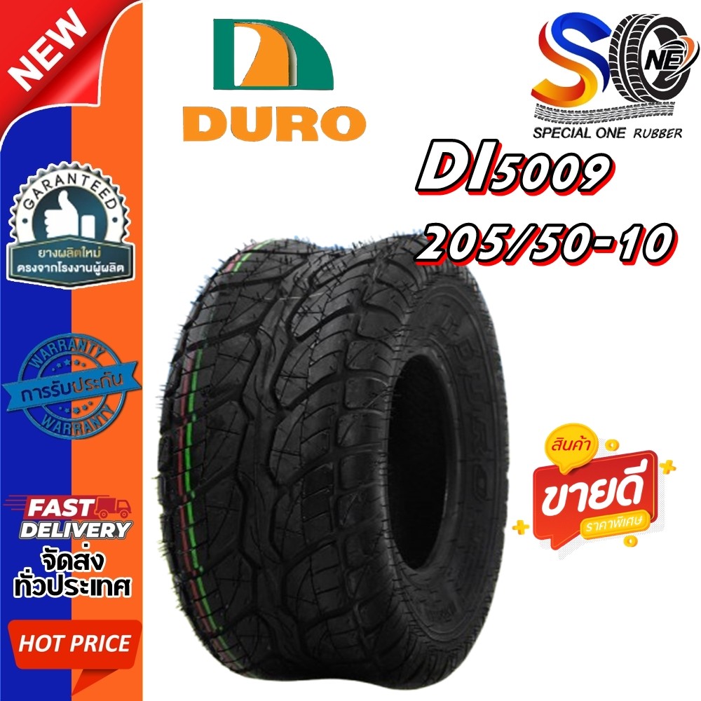 ยางรถกอล์ฟ ขนาด 205/50-10 รุ่น DI5009 ชนิด TL 4PR ยี่ห้อ DURO