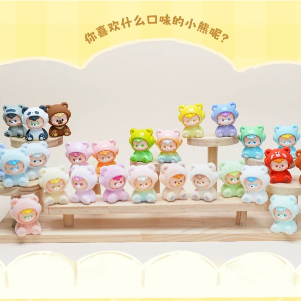 ของแท้พร้อมสต็อก diudiu Your Little Bear Series Unboxing Unpacking ยืนยันน่ารักเม็ด Mystery Box Flocking Figure Yo-Yo Bag แขวนเดสก์ท็อปน่ารักหรือ