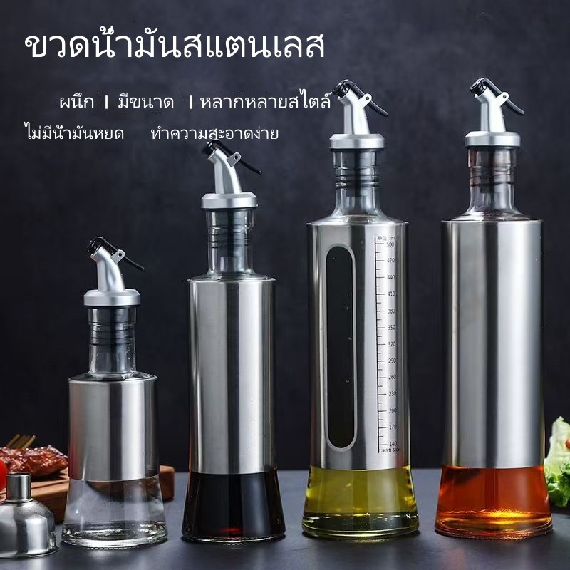 ขวดน้ำมันในครัวเรือนสแตนเลสแก้วควบคุมระดับเสียงหม้อน้ำมันป้องกันการรั่วซอสถั่วเหลืองน้ำส้มสายชูขวดปรุงรส
