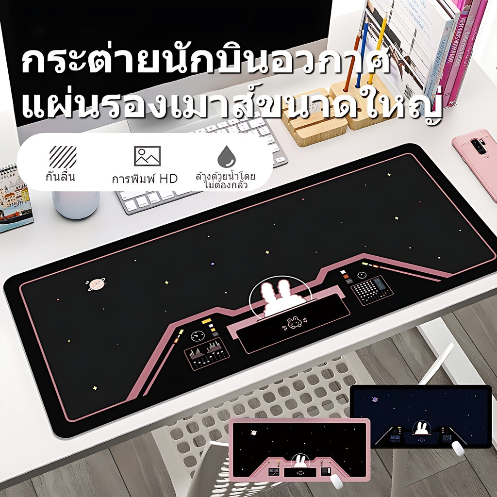 แผ่นรองเมาส์สำหรับเล่นเกมขนาดใหญ่ 80 x 30 ซม.แผ่นรองเมาส์เกมมิ่งสร้างสรรค์ ที่น่ารักแผ่นคีย์บอร์ดคอมพิวเตอร์