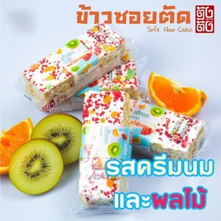 4กล่อง ตังตัง ขนมข้าวซอยตัด ขนมกินเล่น ครีมนมและผลใมันงม อร่อย ขนมของขวัญปีใหม่