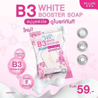 ใหม่️ MizuMi B3 White Booster Soap สบู่บูส ผิวใส ดูไบรท์