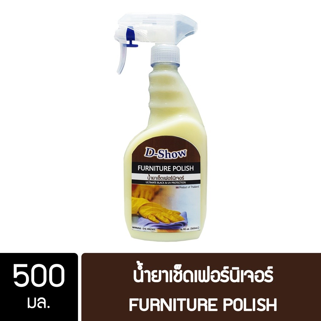 DShow น้ำยาเช็ดเงาเฟอร์นิเจอร์ ขนาด 500มล. ( Furniture Polish ) ส่งไว