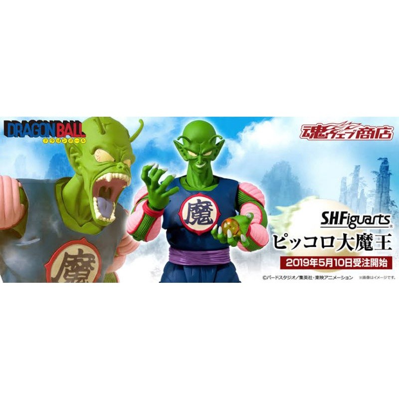 ️ NEW Piccolo Daimaoh SHF S.H.Figuarts Figuarts Dragonball Bandai ดราก้อนบอล #Myuu
